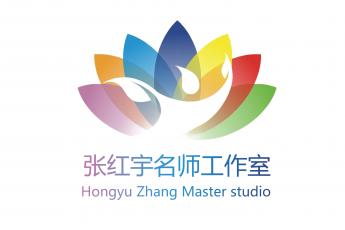 张红宇初中语文名师工作室