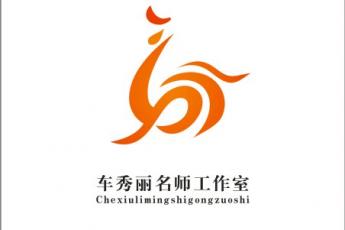 车秀丽初中英语名师工作室