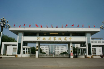 襄城县程祥高中语文名师工作室