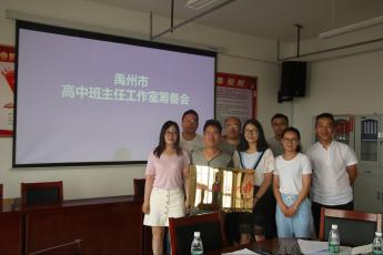 禹州市冯会远名班主任工作室