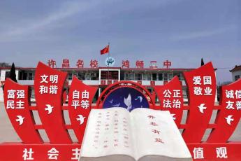 禹州市朱国良名校长工作室