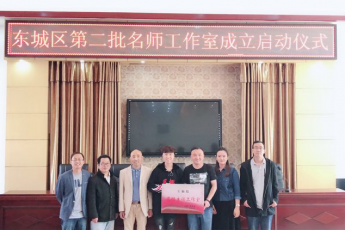 东城区关颍彪中学名班主任工作室