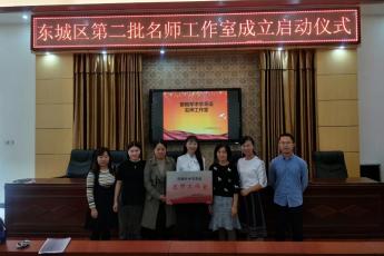 东城区菅艳军中学英语名师工作室