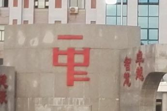 许玉辉初中英语名师工作室