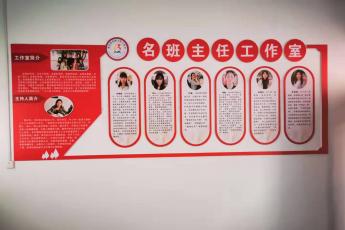 栗会萍名班主任工作室
