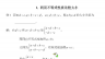 利用不等式的性质比较大小