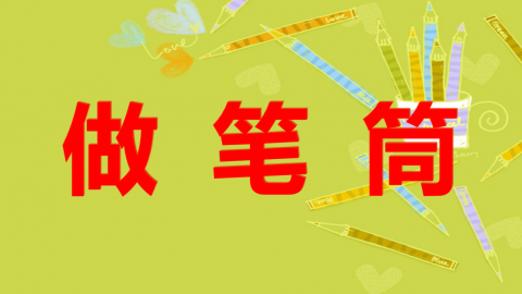 默认教学计划 