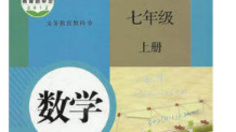 默认教学计划 