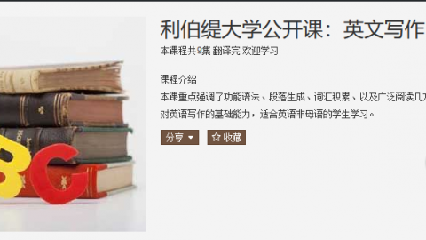 英文写作 