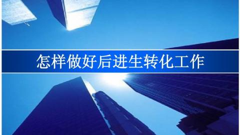 默认教学计划 