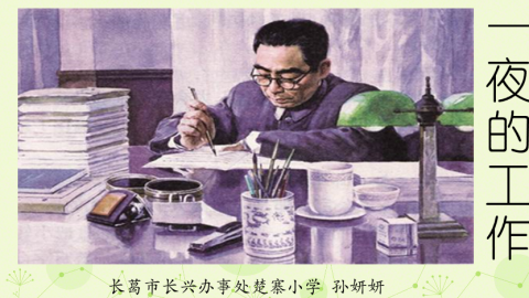 默认教学计划 