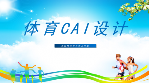 默认教学计划 