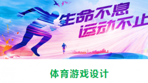默认教学计划 