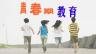 青春期孩子常见的心理问题及对策