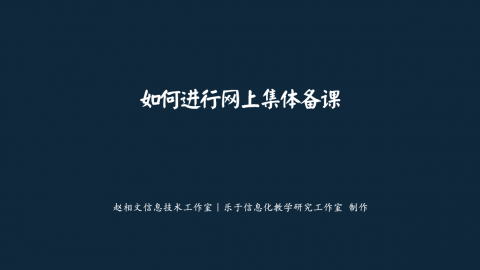 默认教学计划 