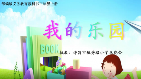 默认教学计划 