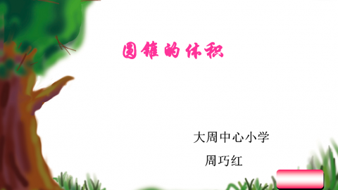 默认教学计划 
