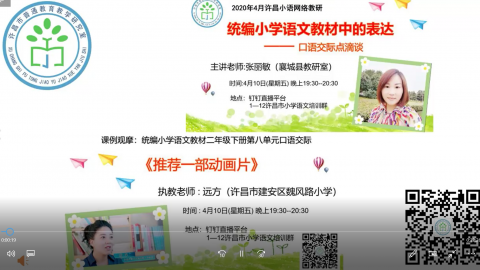 默认教学计划 