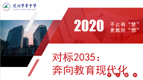 默认教学计划 