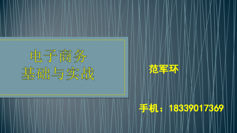 默认教学计划 