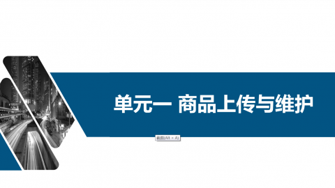 默认教学计划 
