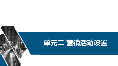 默认教学计划 