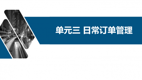 默认教学计划 