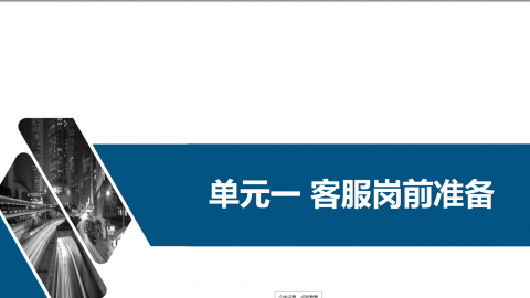 默认教学计划 