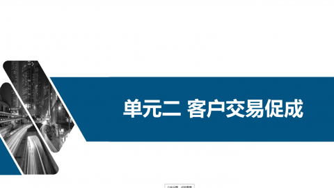 默认教学计划 