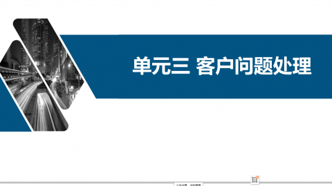 默认教学计划 