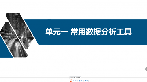 默认教学计划 