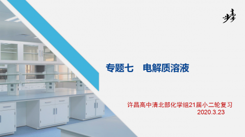 默认教学计划 