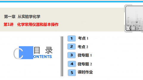 默认教学计划 