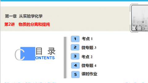 默认教学计划 