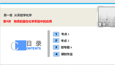 默认教学计划 