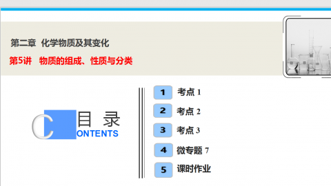 默认教学计划 