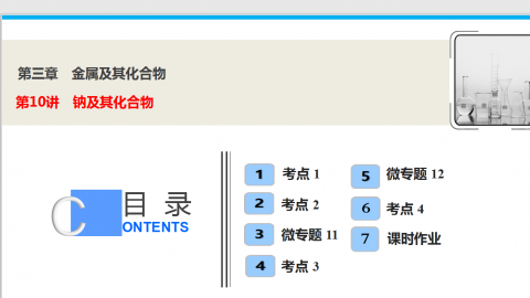 默认教学计划 