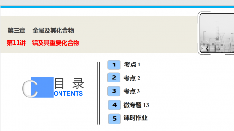 默认教学计划 