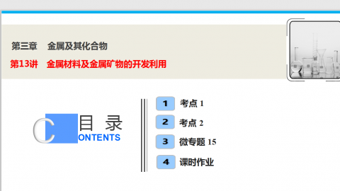默认教学计划 