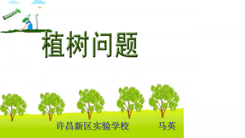 默认教学计划 