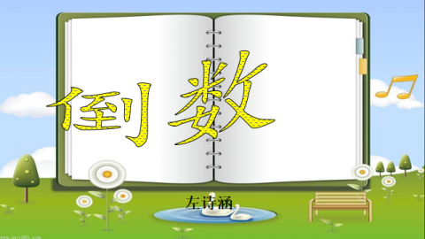 默认教学计划 