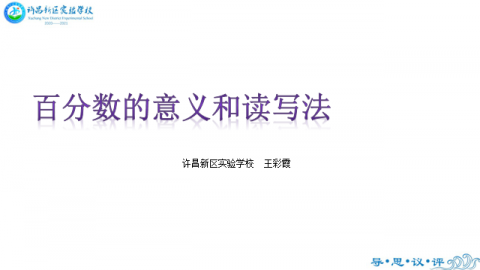 默认教学计划 