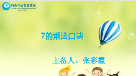默认教学计划 